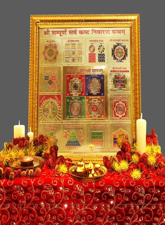 Hawai Gold Plated Shree Sampoorna Sarv Kasht Nivaran Yantra Engineered Wood Square Photo Frame Wall Mount For Home And Office Use 26X26CM - Image 1